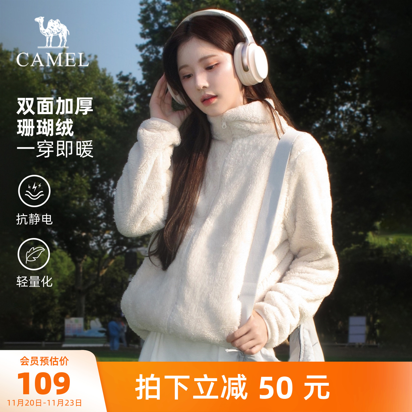 骆驼户外珊瑚绒抓绒衣女秋冬