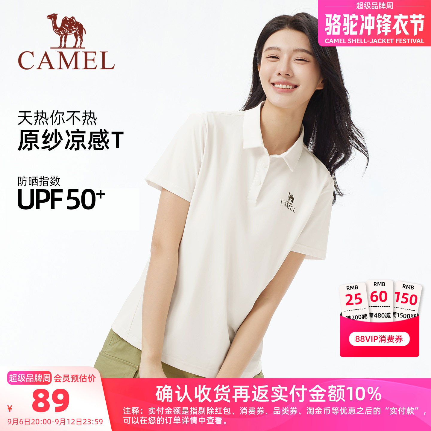 骆驼翻领短袖T恤女运动上衣体恤图片