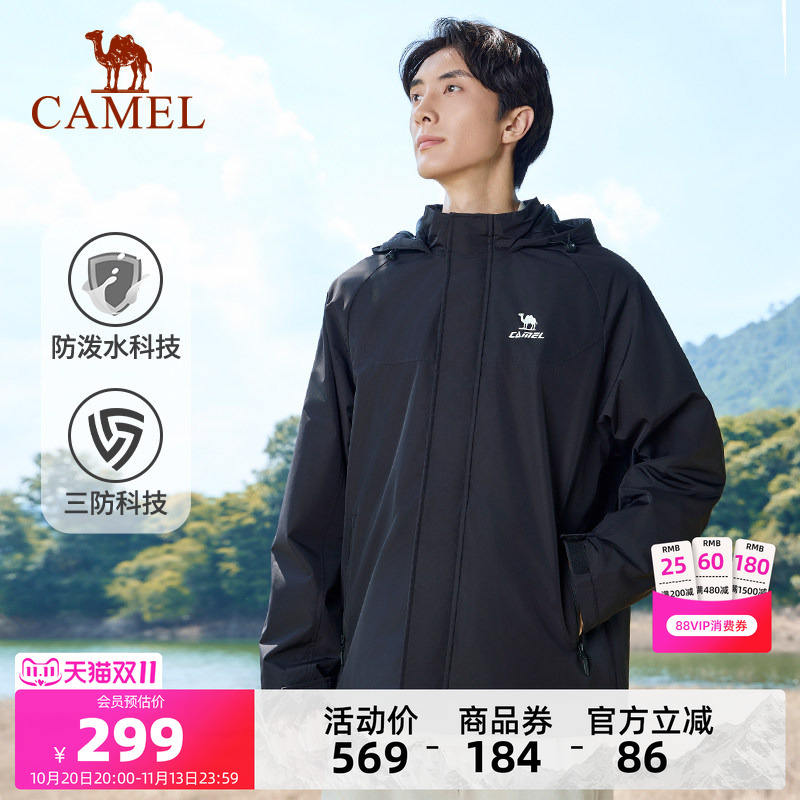 骆驼加绒保暖三防登山服 125.2元 - 清风线报