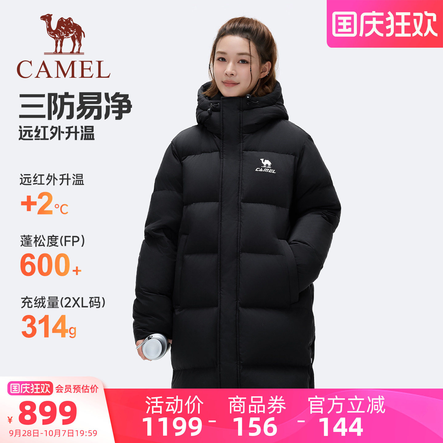骆驼火神中长款运动羽绒服女士26冬季新款户外防风连帽加厚外套男 799元 - 86线报