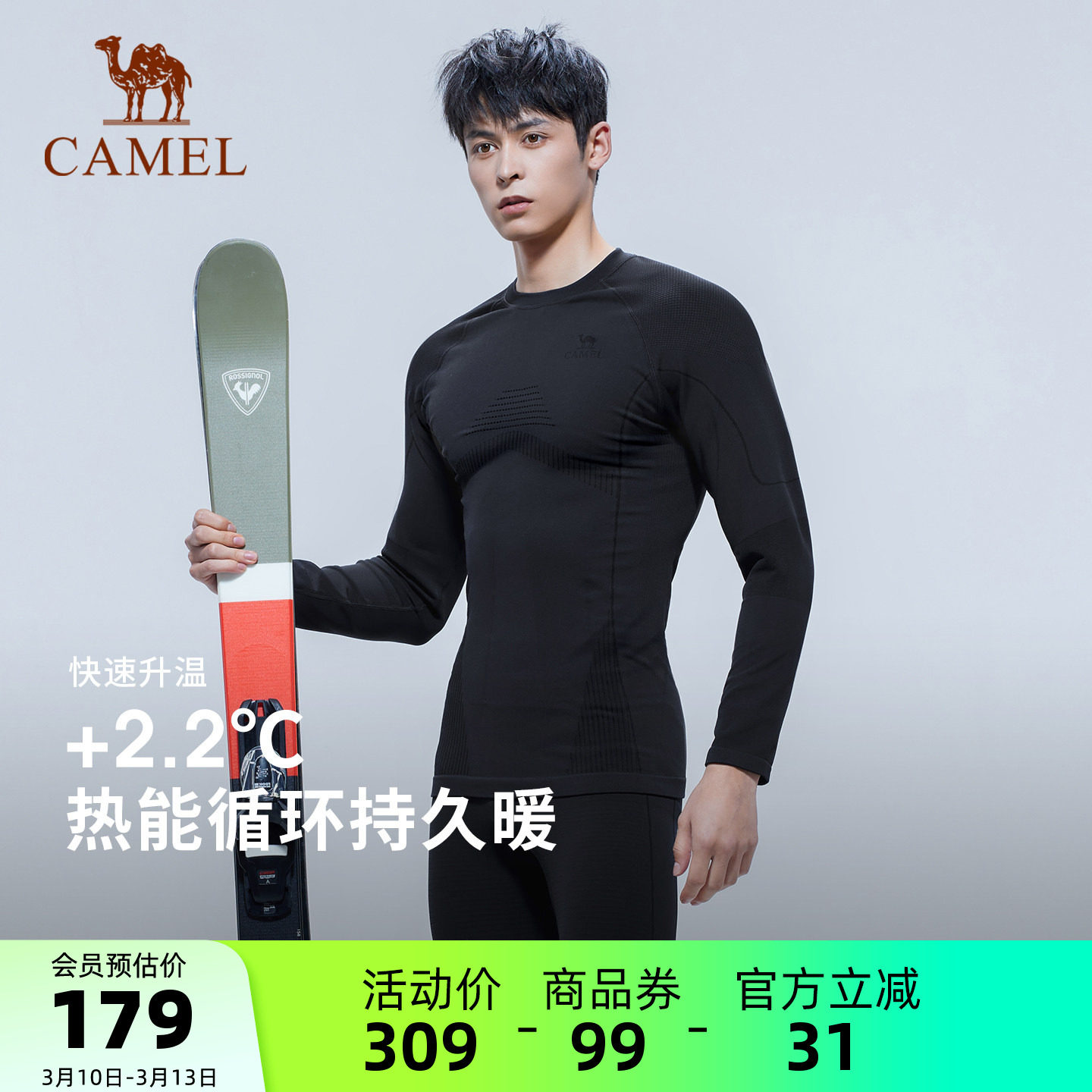 骆驼户外保暖功能内衣男户外滑雪排汗快干秋衣秋裤加绒运动打底衣
