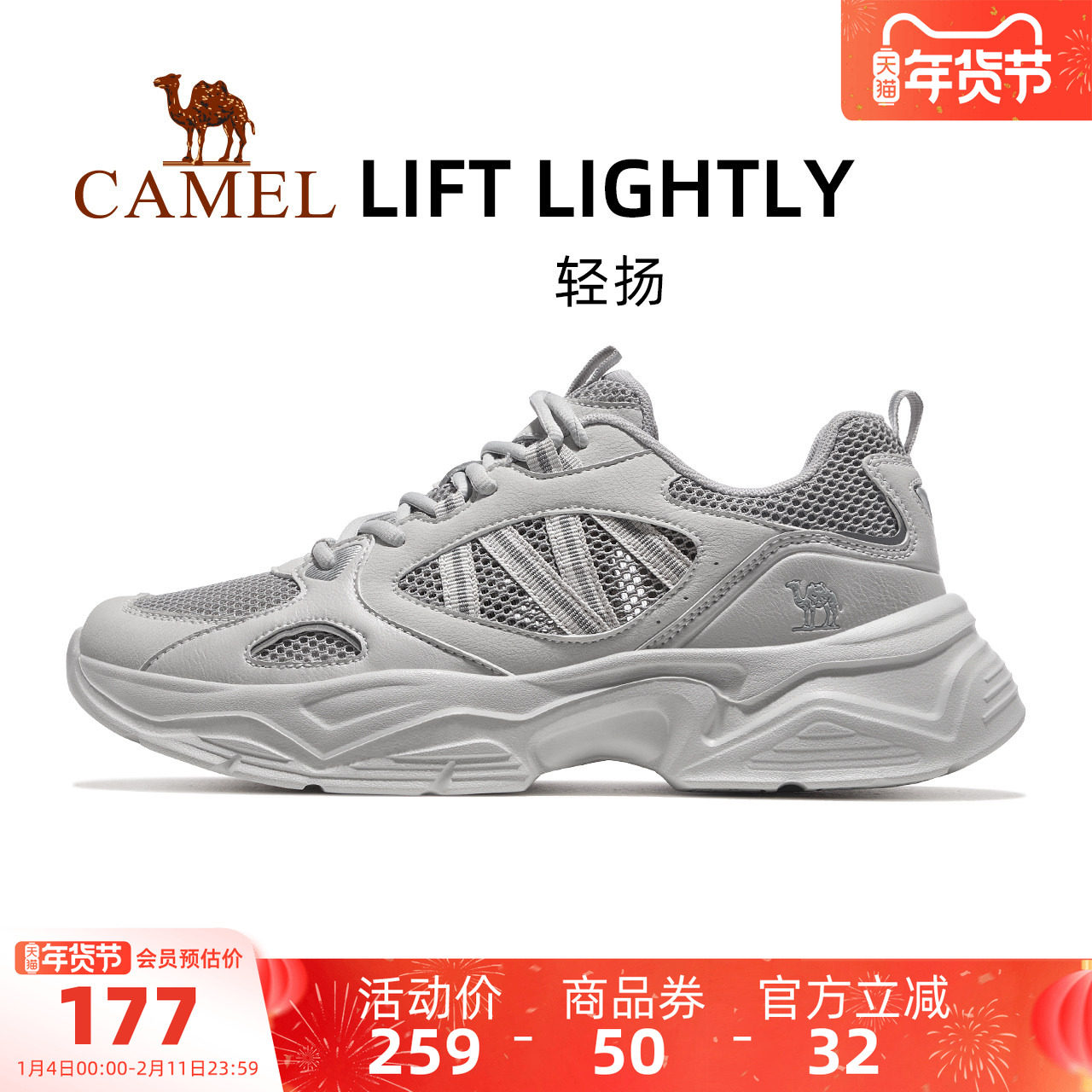 骆驼轻扬运动鞋男款2025新款男鞋透气轻便休闲鞋增高复古老爹鞋,运动鞋new,老爹鞋,淘宝优惠券,粉丝福利购,淘宝优惠卷