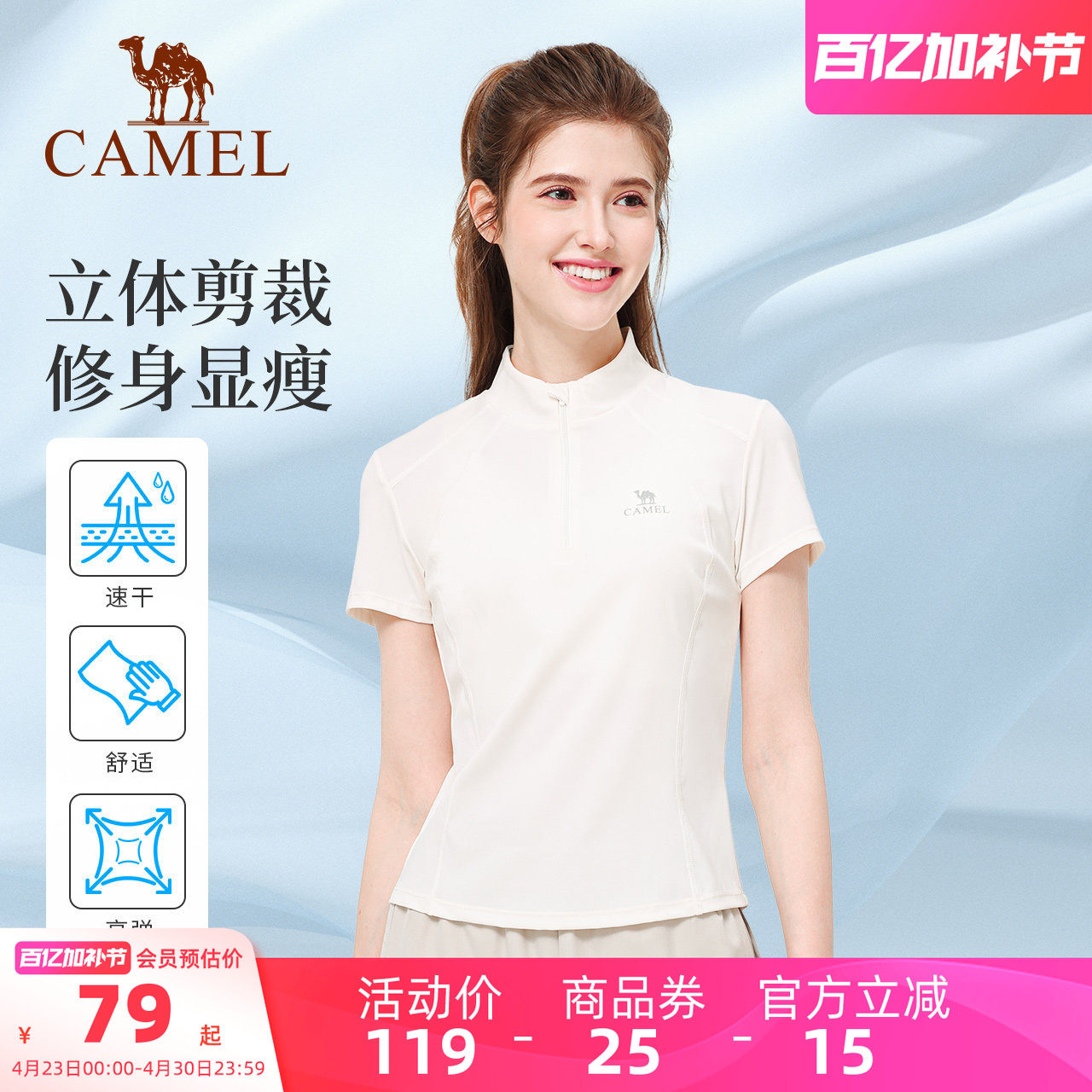 骆驼运动T恤女夏季速干透气立领短袖休闲健身服户外登山瑜伽上衣