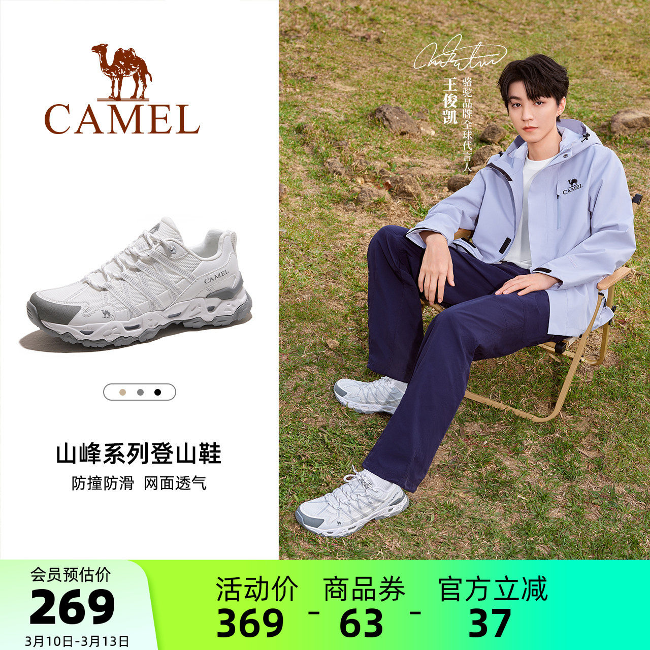 骆驼青岩登山鞋男夏季透气新款女士户外运动鞋网面防滑厚底徒步鞋