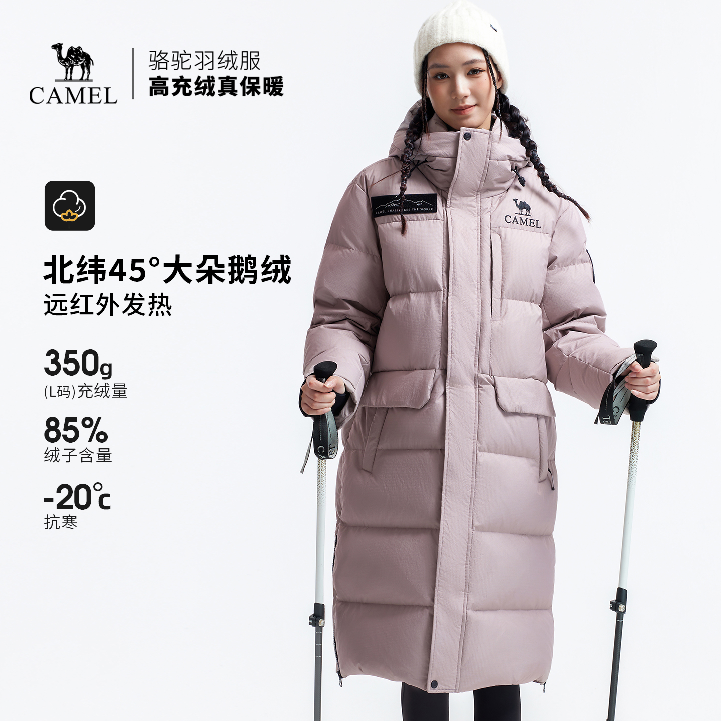 【鹅绒】骆驼户外羽绒服冬季新款极寒女款男款长款加厚保暖面包服