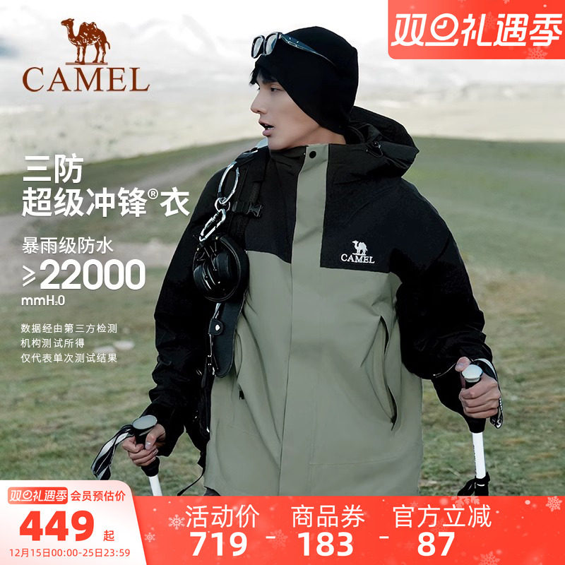 骆驼户外北风三合一冲锋衣男女抓绒可拆卸两件防风防水外套登山服