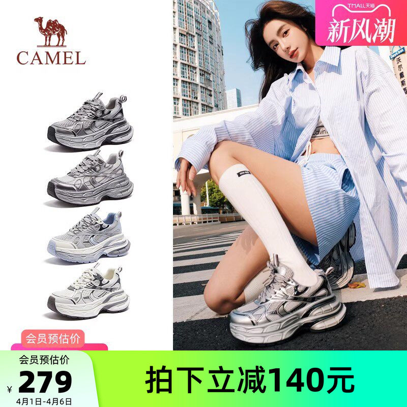 骆驼银月户外复古老爹鞋女鞋2026夏季新款运动鞋子女款厚底休闲鞋