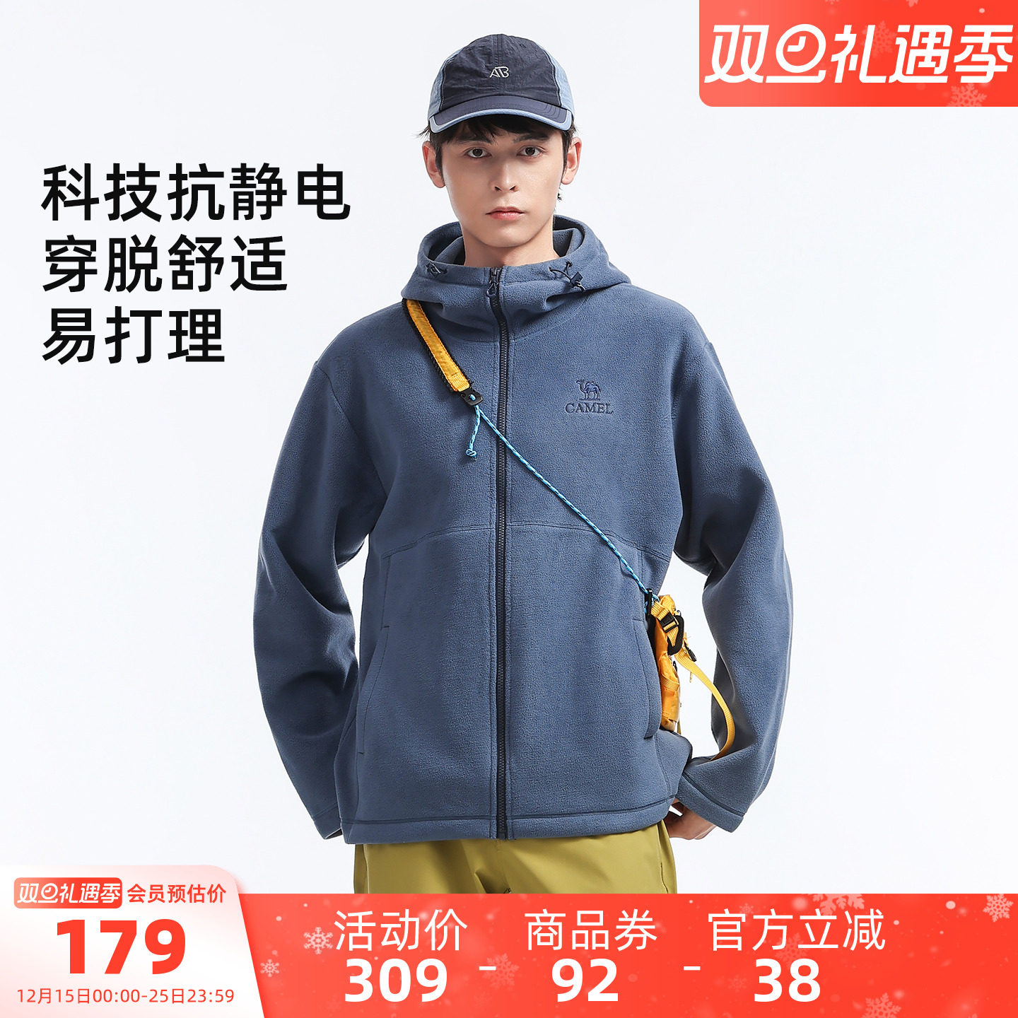 骆驼男装抓绒衣内胆男款防寒外套户外摇粒绒登山连帽保暖徒加厚冬