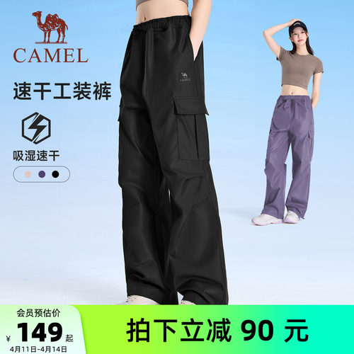 骆驼运动工装裤女春夏季加绒直筒伞兵户外防泼水防风徒步登山裤男