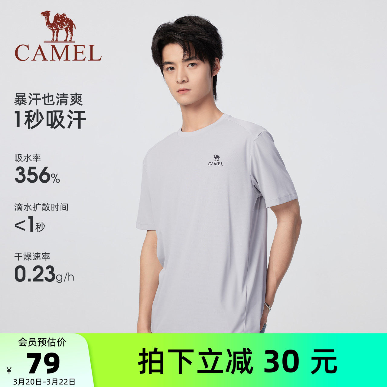 【滑滑T】骆驼男装运动速干短袖户外T恤健身透气男款圆领新款夏季