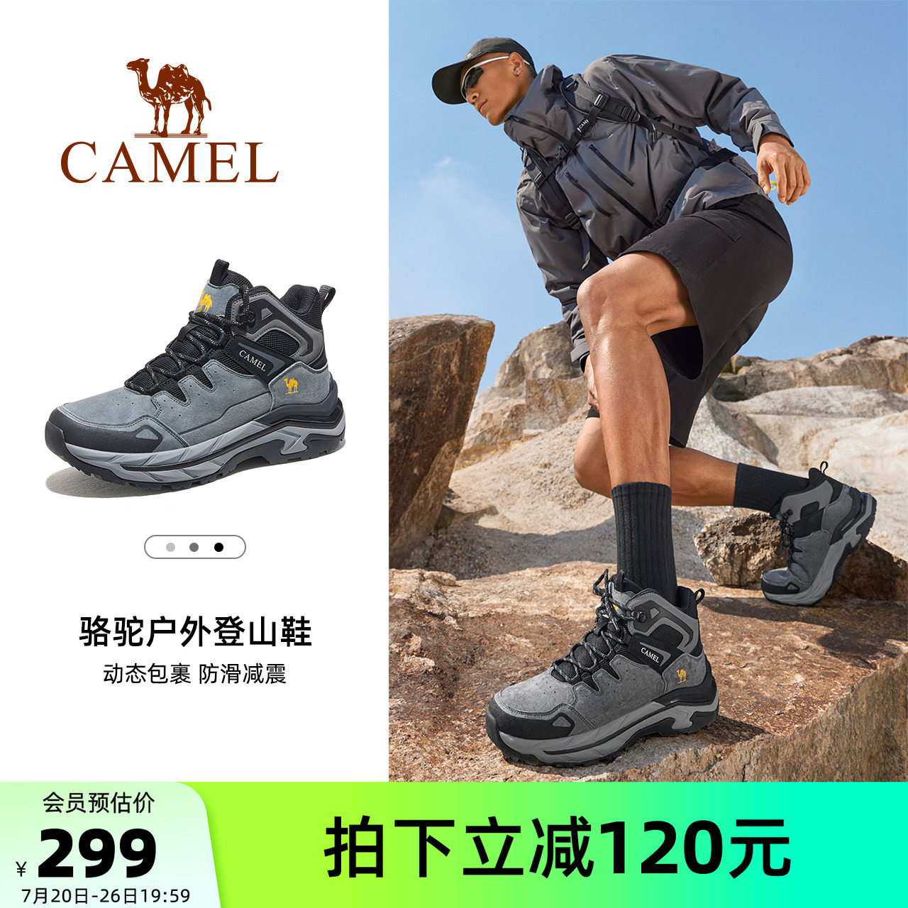 骆驼户外登山鞋2026春夏新款男鞋耐磨防滑徒步鞋高帮厚底运动鞋女