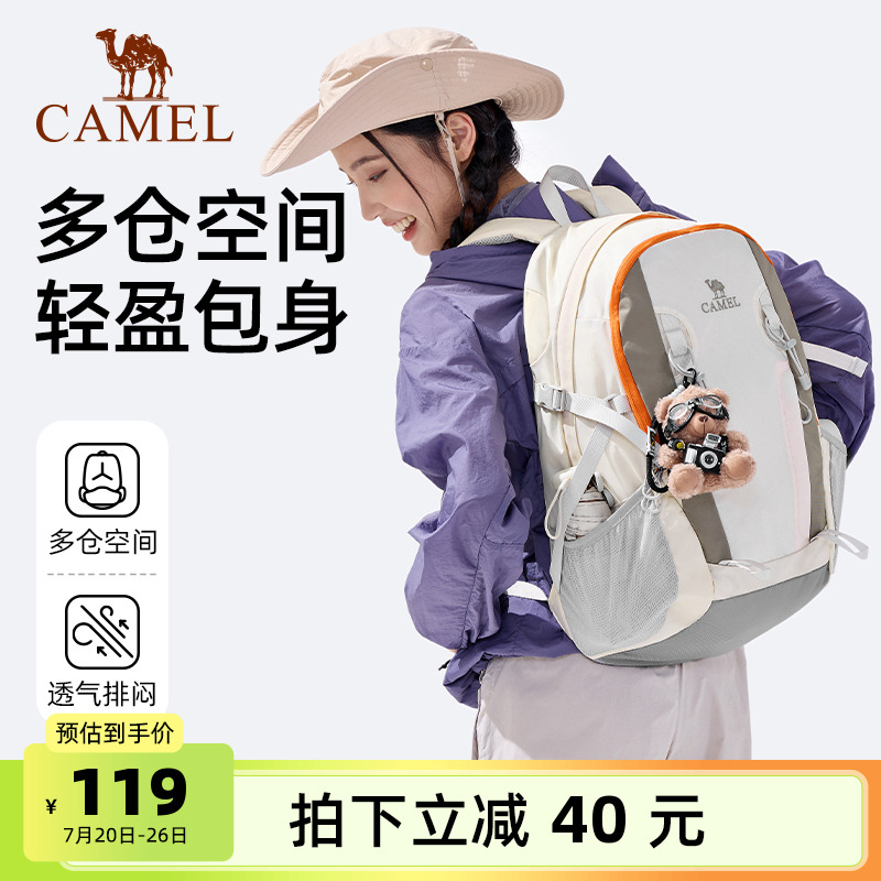 骆驼书包初中女生双肩包