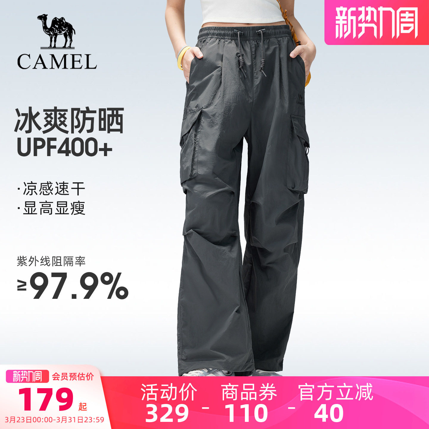 【迪丽热巴同款】骆驼速干工装裤女宽松阔腿裤户外徒步登山长裤男