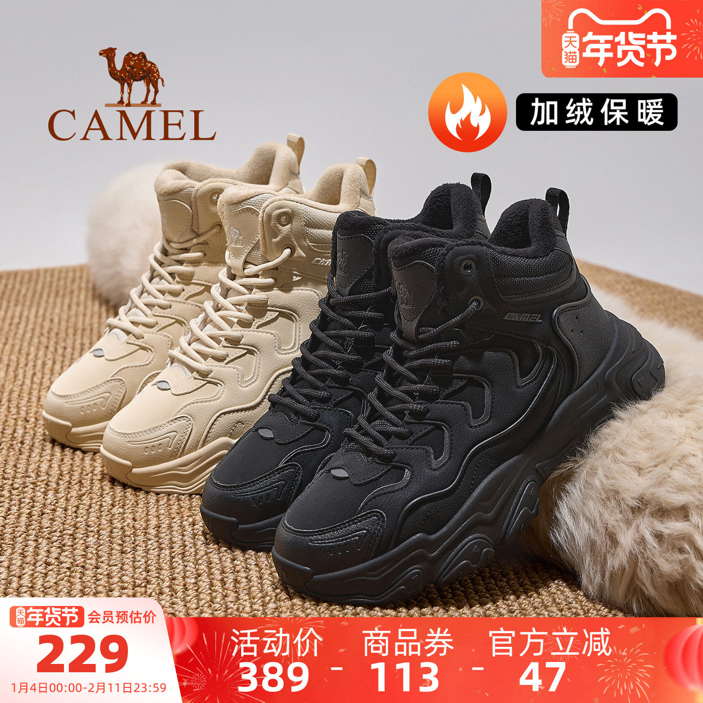 骆驼远峰运动鞋男款2025秋冬新款男鞋防滑加绒保暖高帮棉鞋休闲鞋