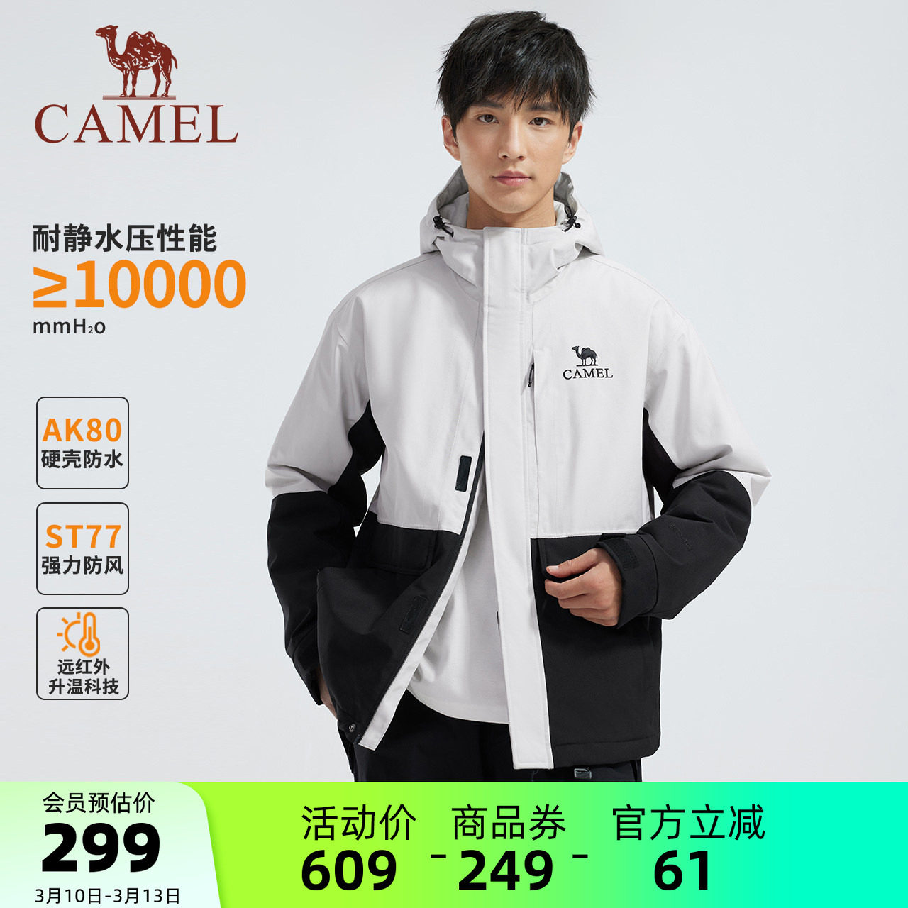 骆驼男装棉袄冬男进藏穿搭登山服AK80硬壳防水防风户外夹克外套