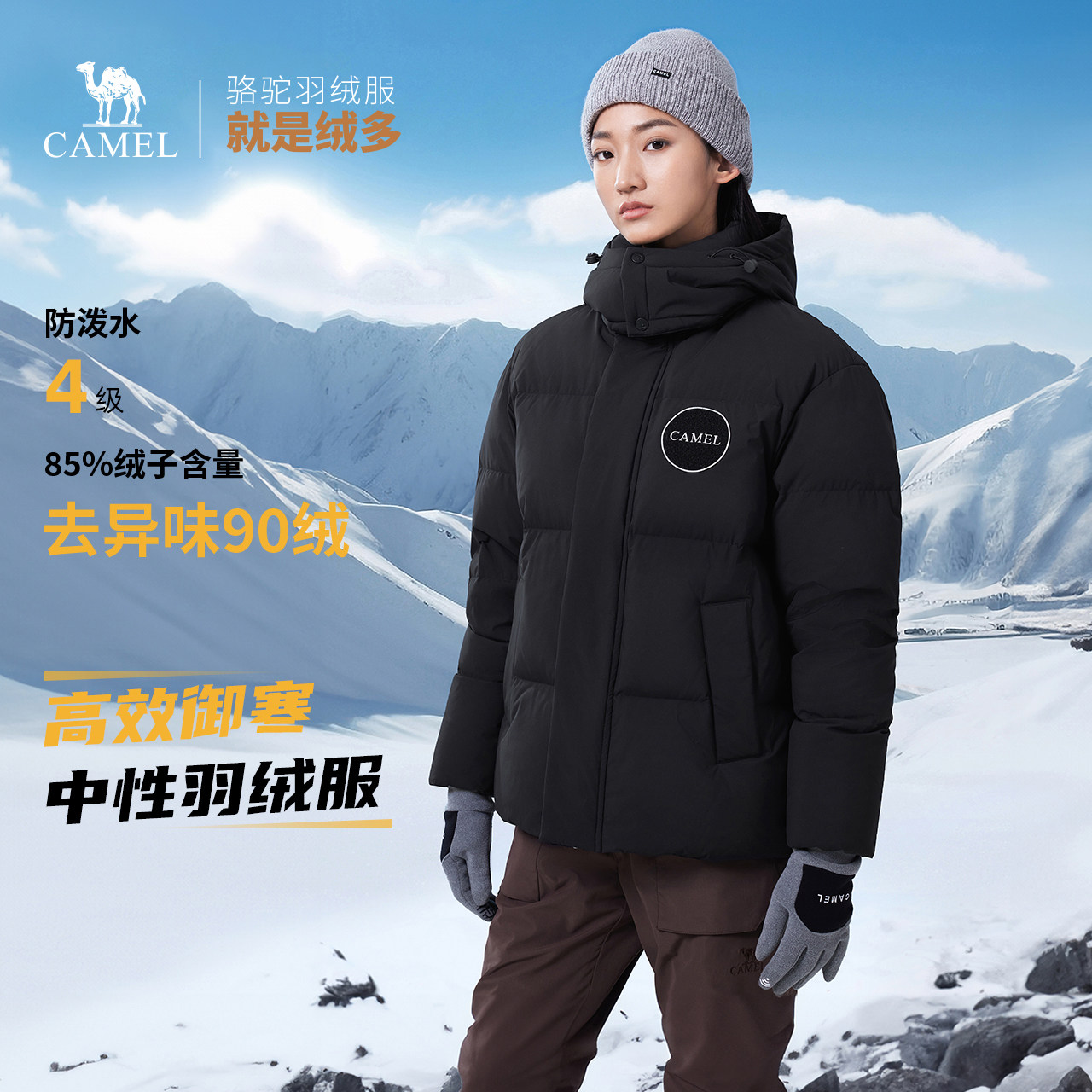 骆驼户外羽绒服冬季新款女款男款防风防泼水拒水加厚保暖外套