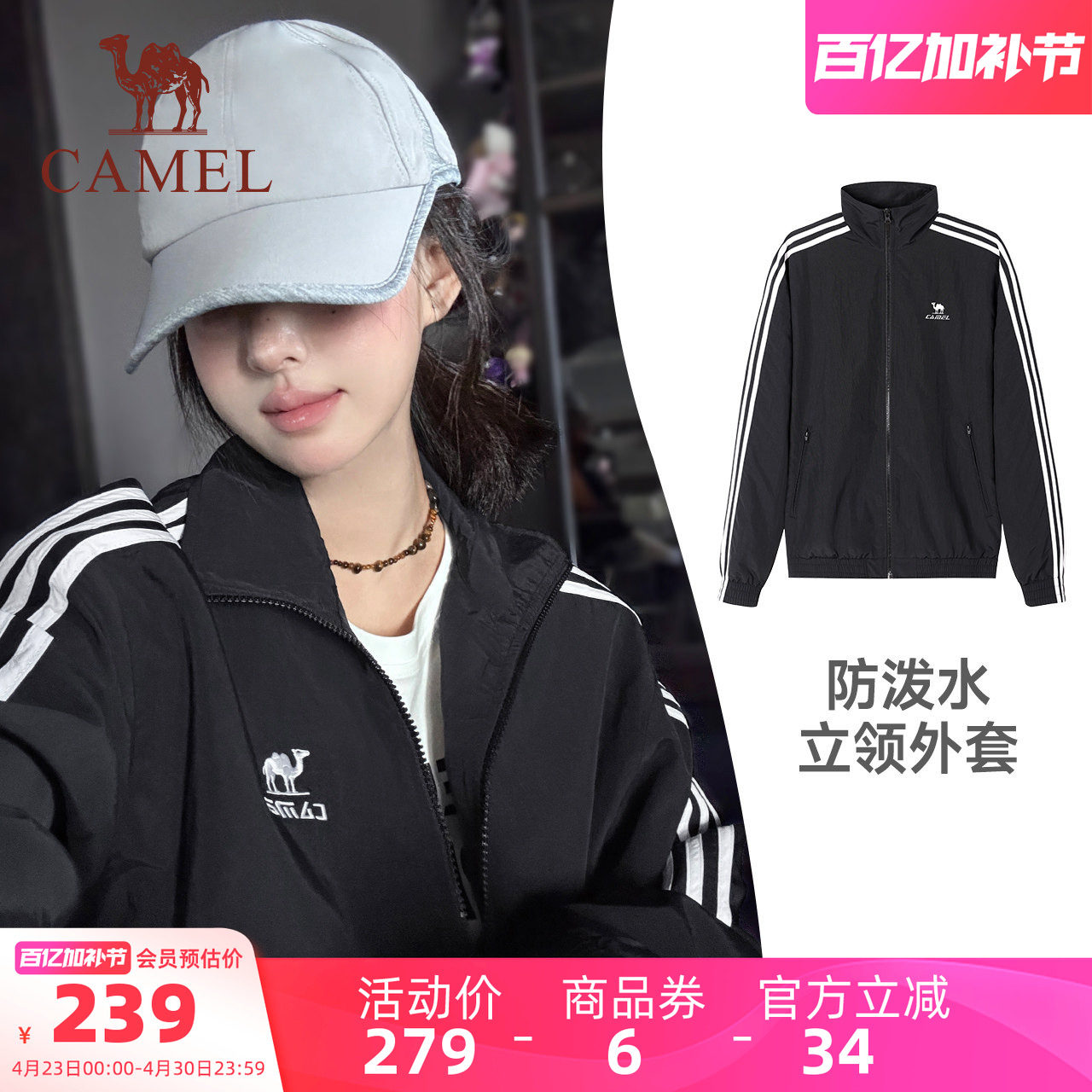 骆驼黑色风衣夹克秋季复古立领外套男女情侣秋季户外运动防泼水