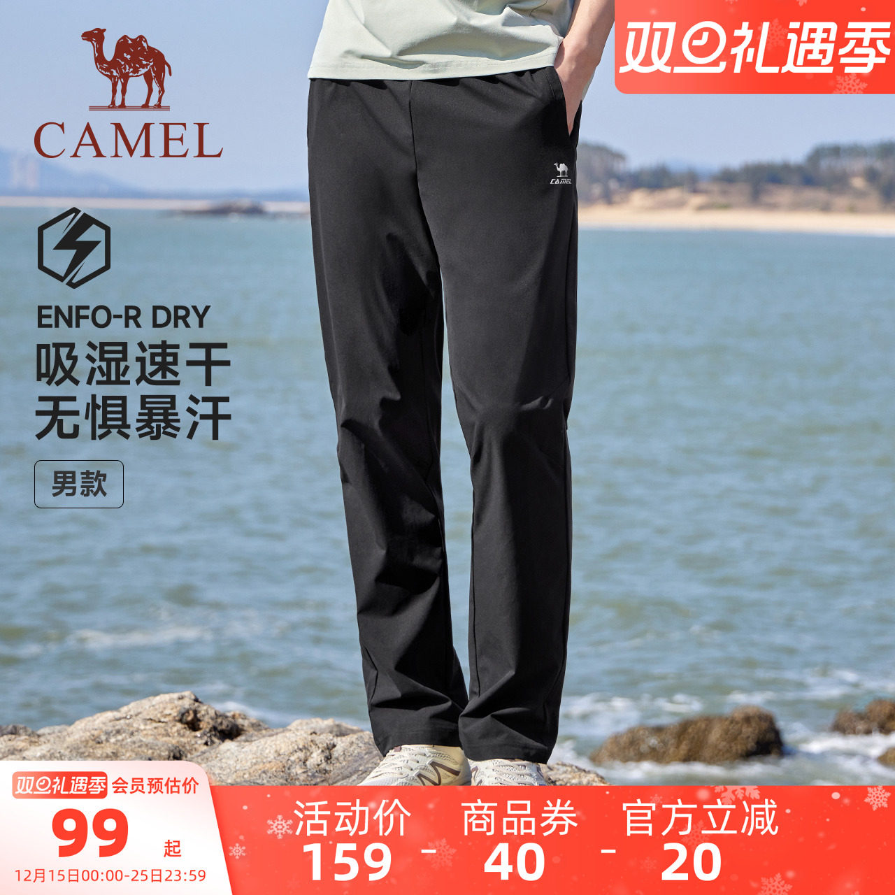 【速干】骆驼运动裤男士夏季直筒长裤女透气爸爸休闲速干跑步裤子