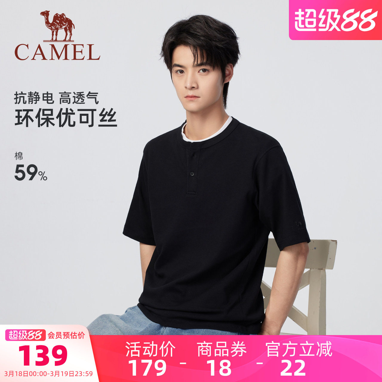 骆驼男装圆领短袖T恤男士夏季新款户外通勤优可丝打底衫白色透气