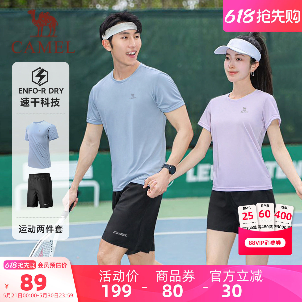 骆驼运动套装男女同款2026春夏季新款速干短袖跑步健身短裤两件套