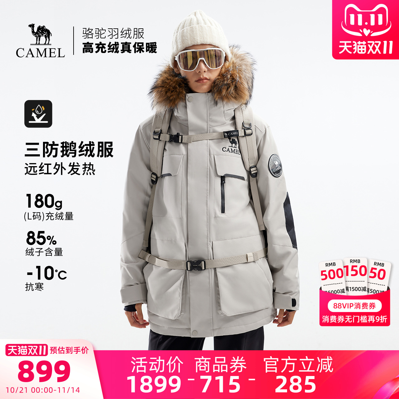 【鹅绒】骆驼户外羽绒服冬季新款女款男款三防工装加厚保暖派克服