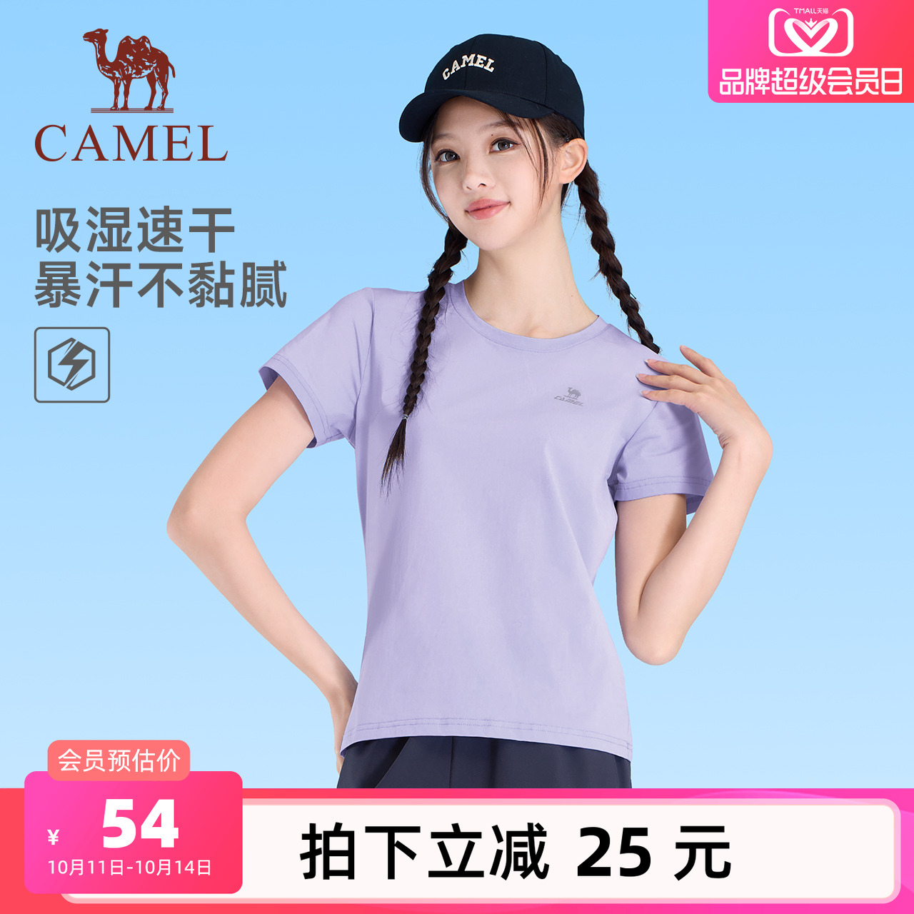【速干】骆驼运动T恤女2025夏季薄款短袖透气户外健身瑜伽上衣男