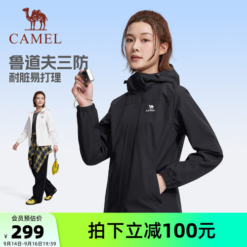 骆驼运动见山外套情侣防泼水