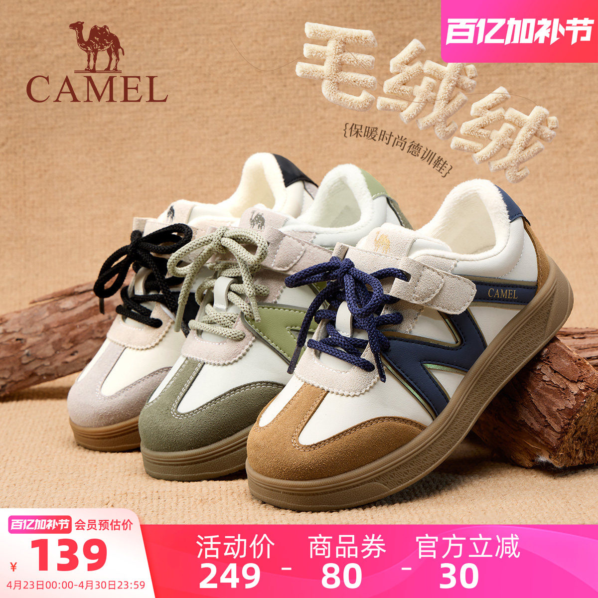 小骆驼儿童运动鞋加绒2026春夏季新款男女童休闲板鞋中大童跑步鞋