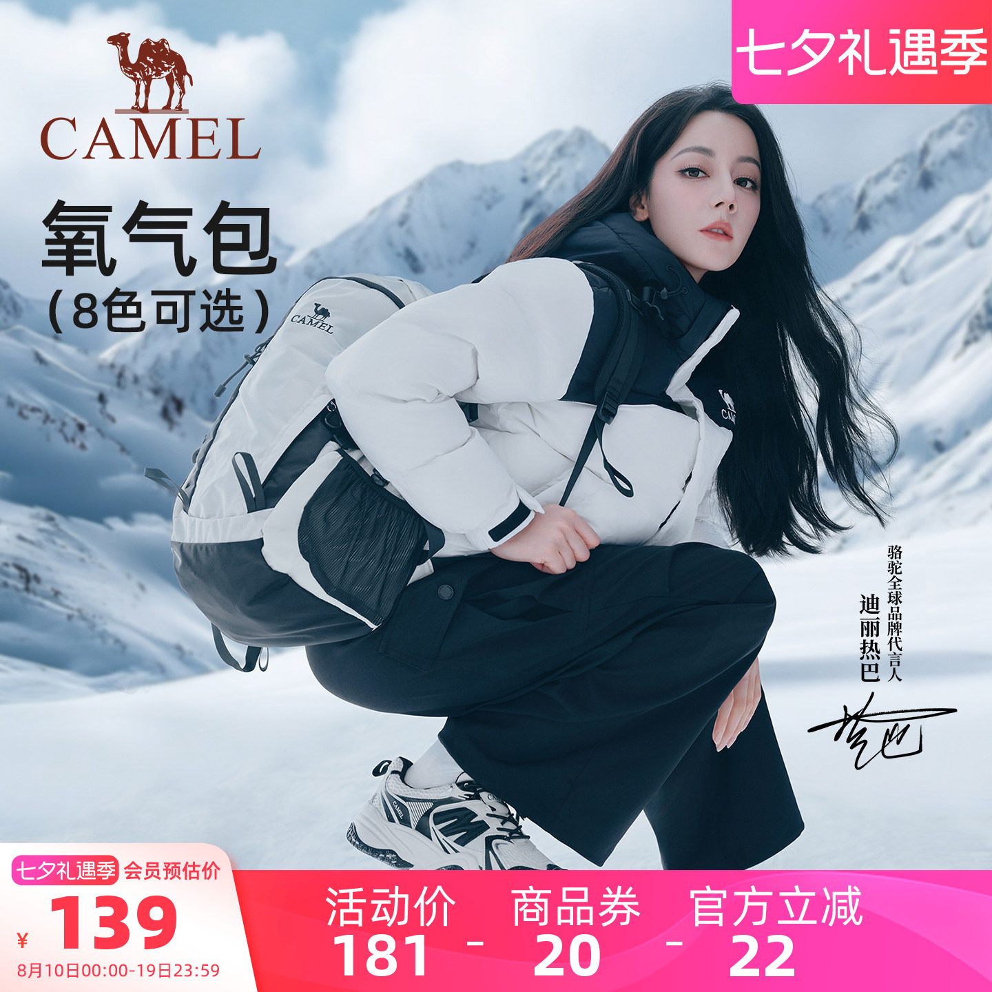 [迪丽热巴同款]骆驼书包双肩包