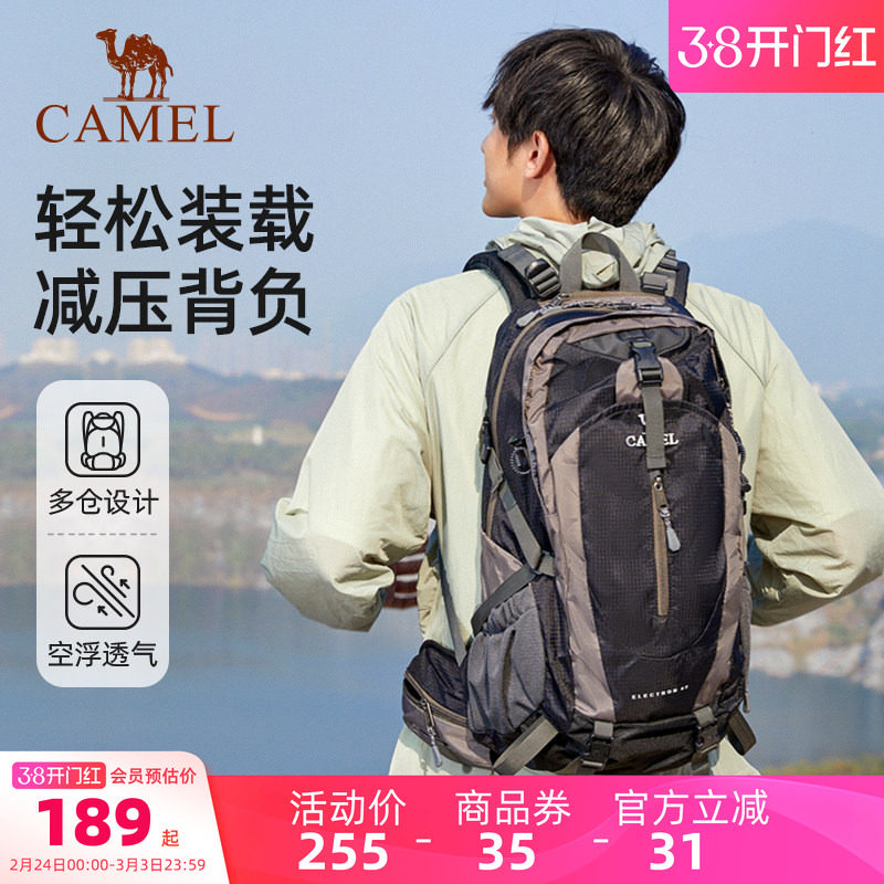 骆驼官方旗舰店户外登山包大容量双肩包男女徒步露营旅行旅游背包