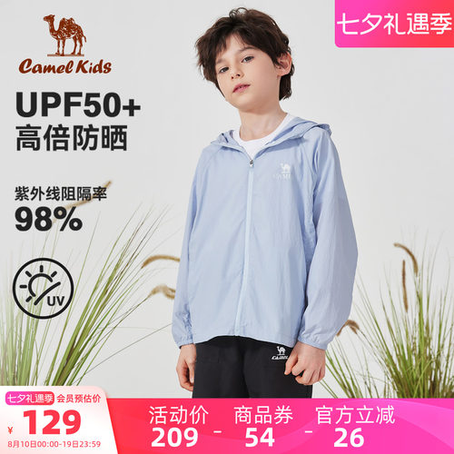 骆驼儿童防晒衣冰丝薄款男童外套