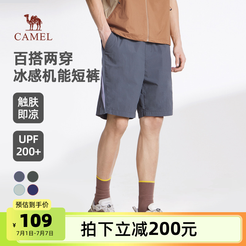 骆驼男装休闲短裤男2025宽松夏季透气户外运动速干防晒冰感五分裤