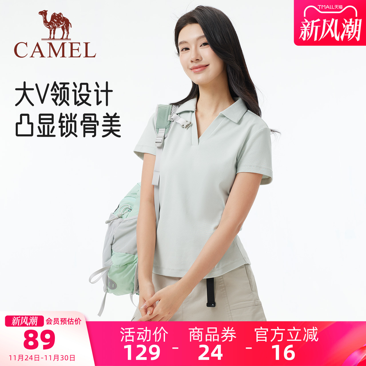 骆驼女装短袖T恤休闲上衣