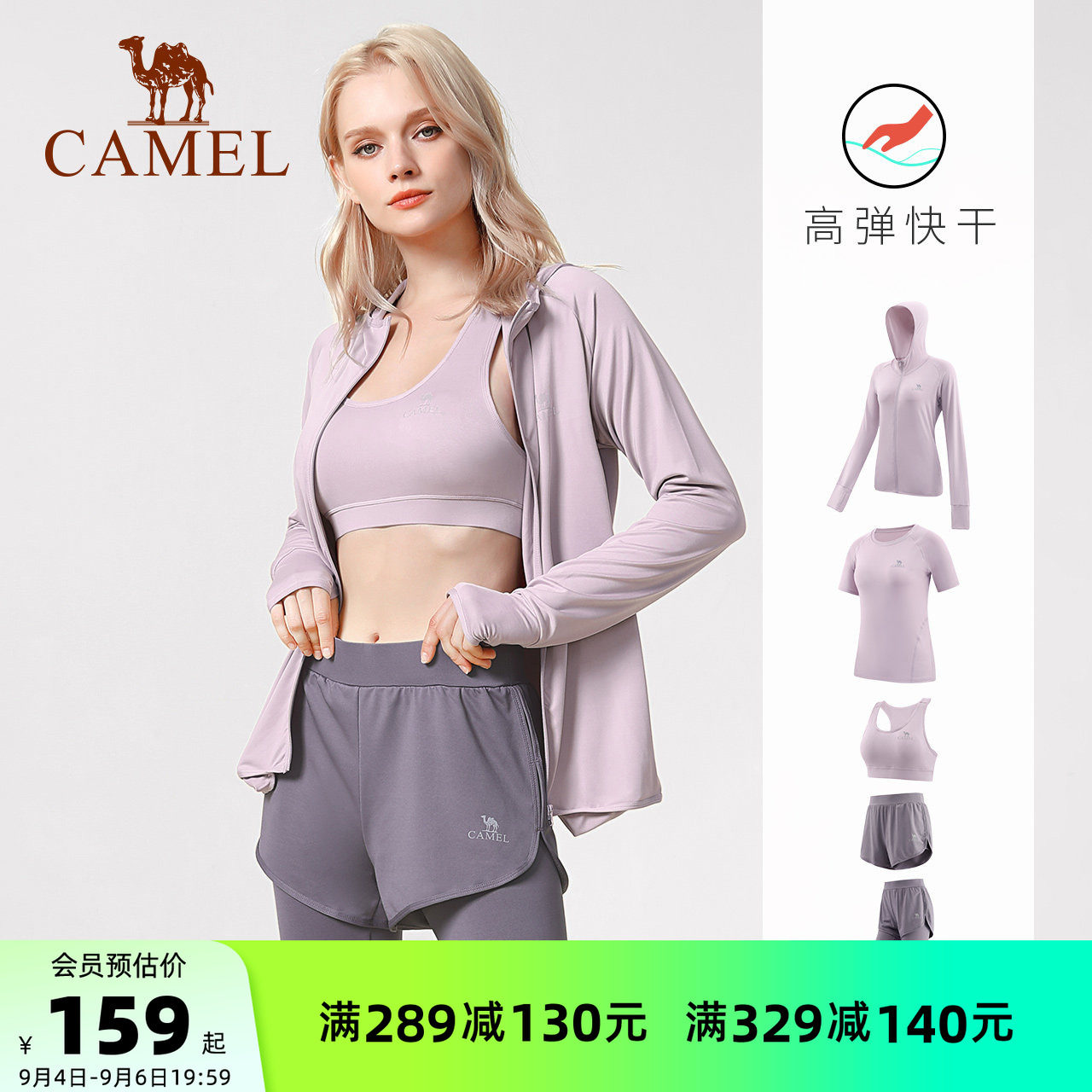 骆驼专业五件套瑜伽服图片