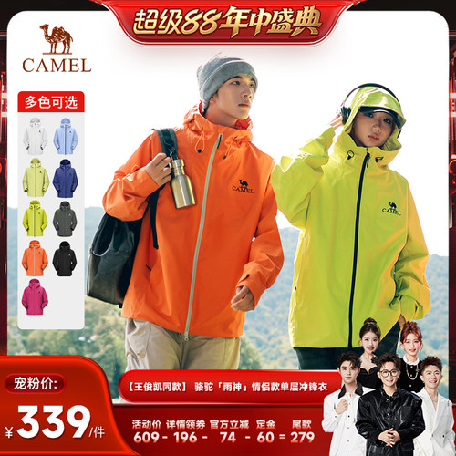 骆驼雨神冲锋衣防风防水徒步外套