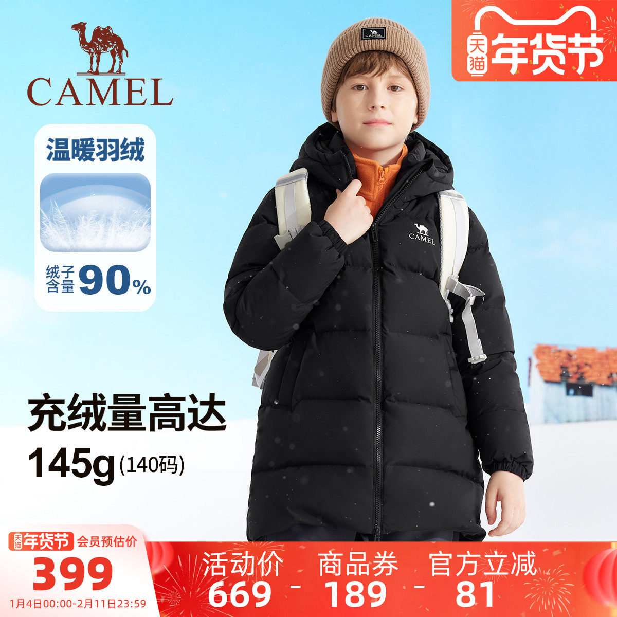 骆驼儿童羽绒服加厚防风2025新款户外中长款面包服男女童保暖外套