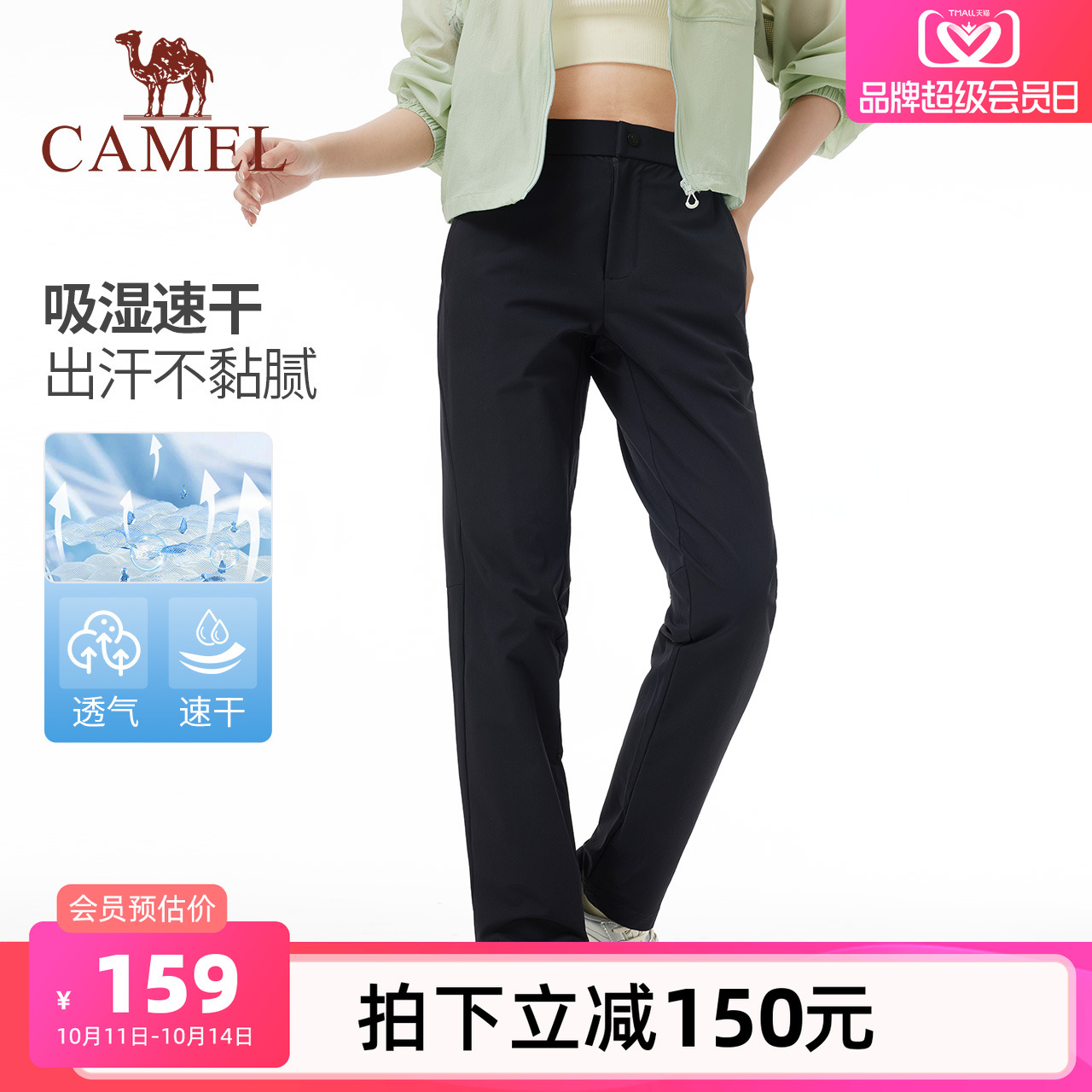 骆驼女装速干休闲裤女2025春夏新款垂感显瘦透气直筒运动裤梧桐裤