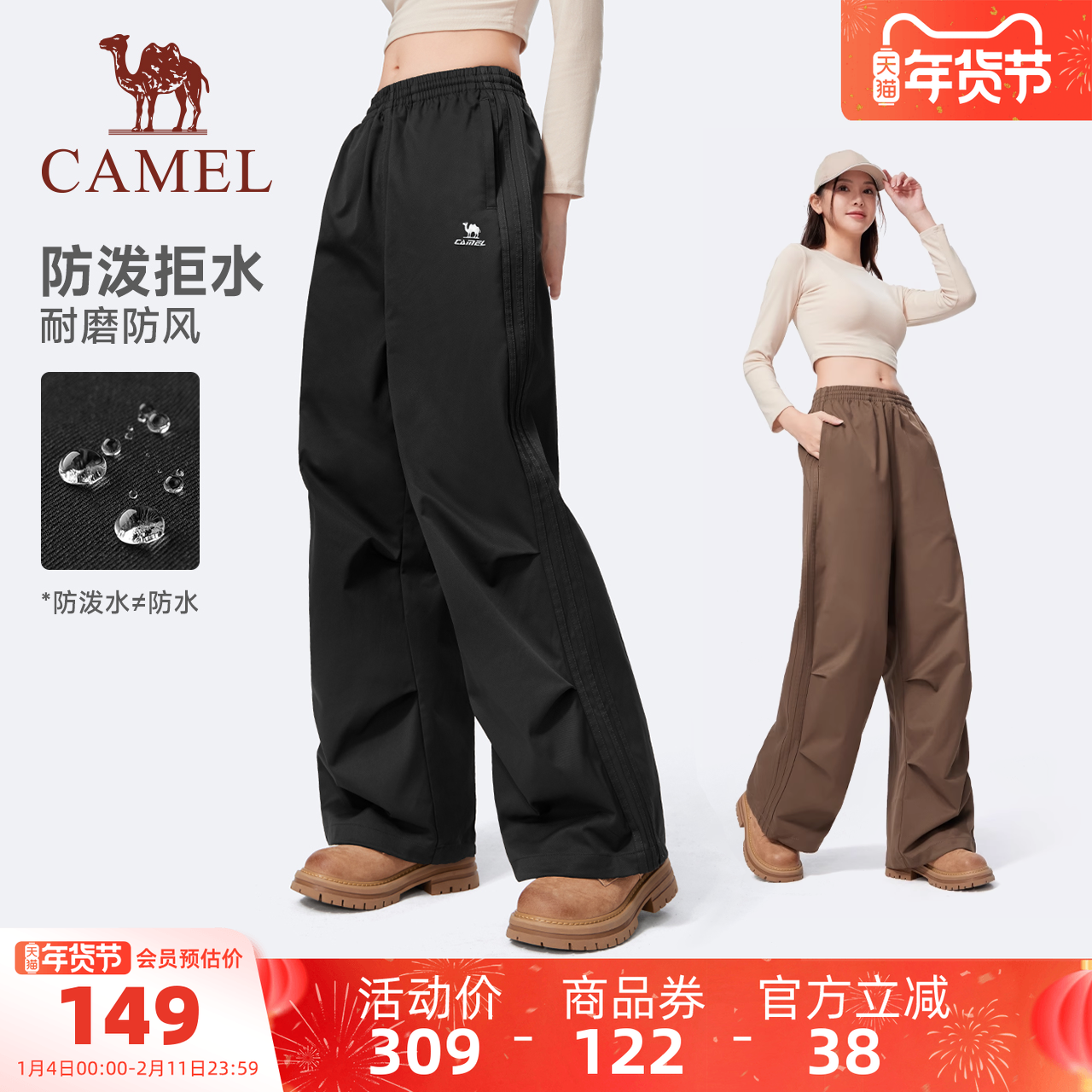 骆驼户外漫游工装裤女2025秋冬防泼水防风阔腿裤运动徒步登山裤男,户外/登山/野营/旅行用品,户外休闲裤,淘宝优惠券,粉丝福利购,淘宝优惠卷