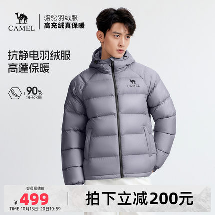 骆驼男装户外羽绒服男款外套保暖短款鸭绒面包服加厚冬季极寒防风