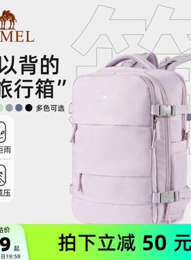 [云旅]骆驼大容量书包旅行双肩包出差女旅游轻便背包电脑包登山包