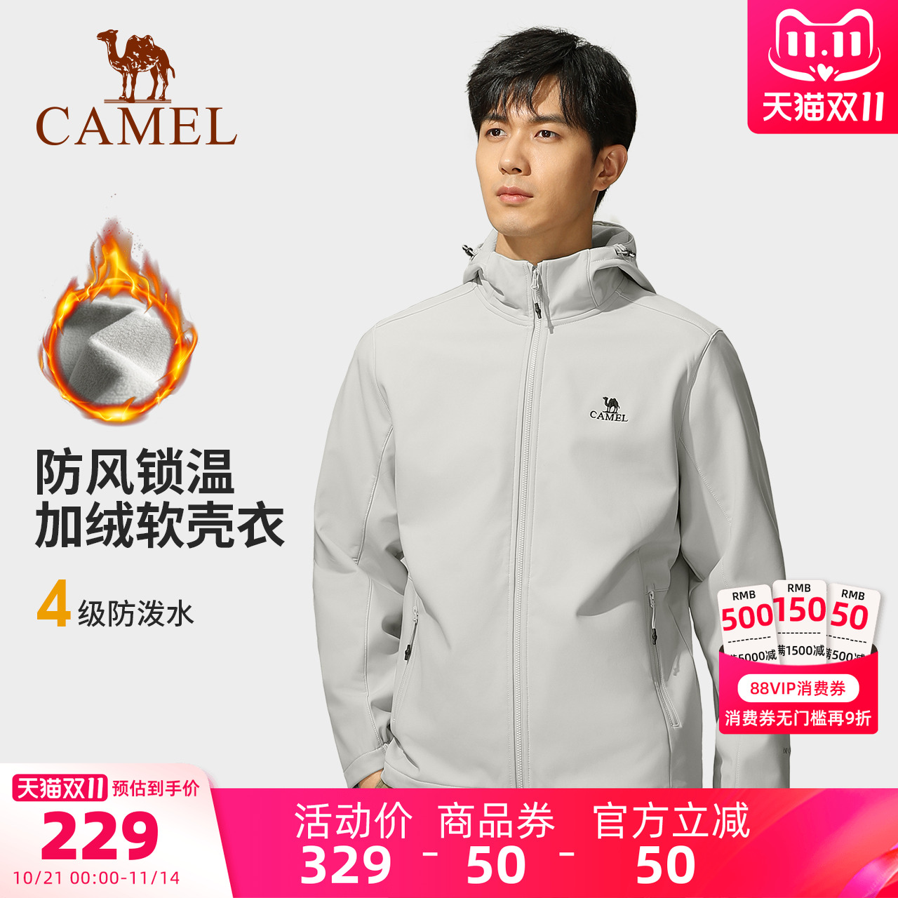 骆驼户外女装连帽软壳衣