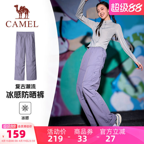 骆驼萌神运动工装裤女冰感防晒26夏季直筒休闲户外伞兵登山裤男