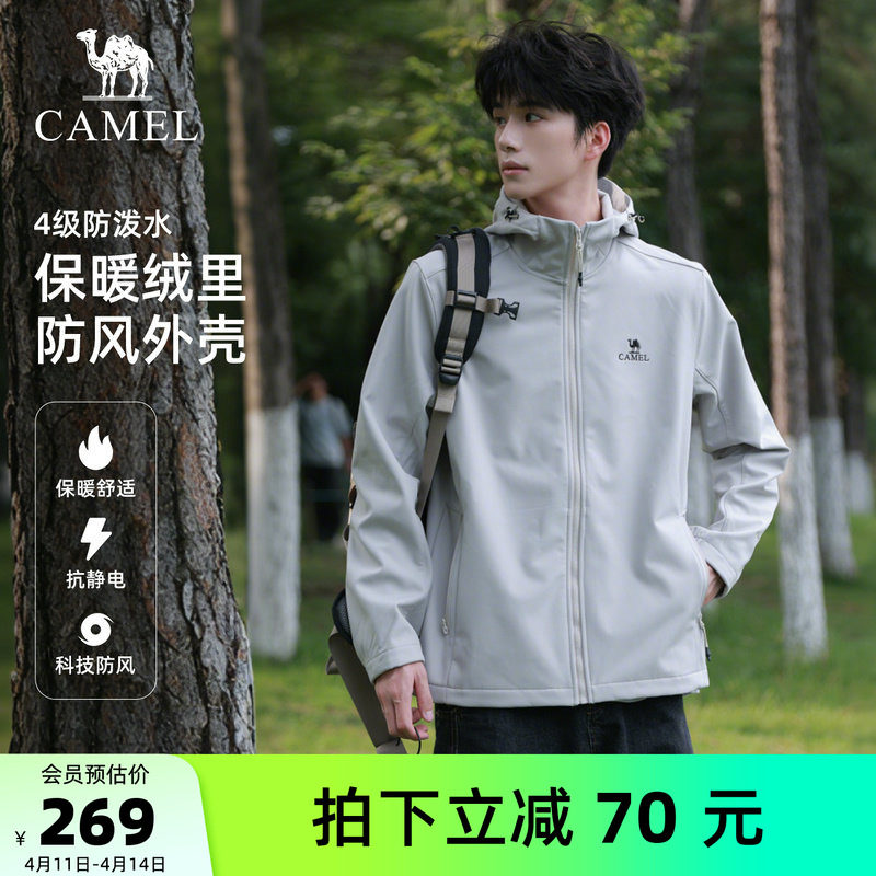 骆驼户外冲锋软壳衣男防风防泼水加绒保暖连帽夹克徒步登山外套女