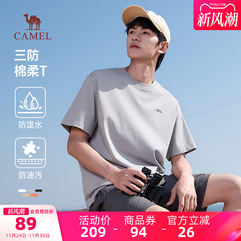骆驼男装短袖山系t恤男户外春夏新款纯色圆领运动休闲半袖上衣男