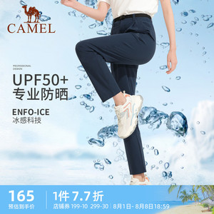 骆驼防晒速干裤女夏季薄款冰丝透气宽松运动裤男户外徒步登山长裤