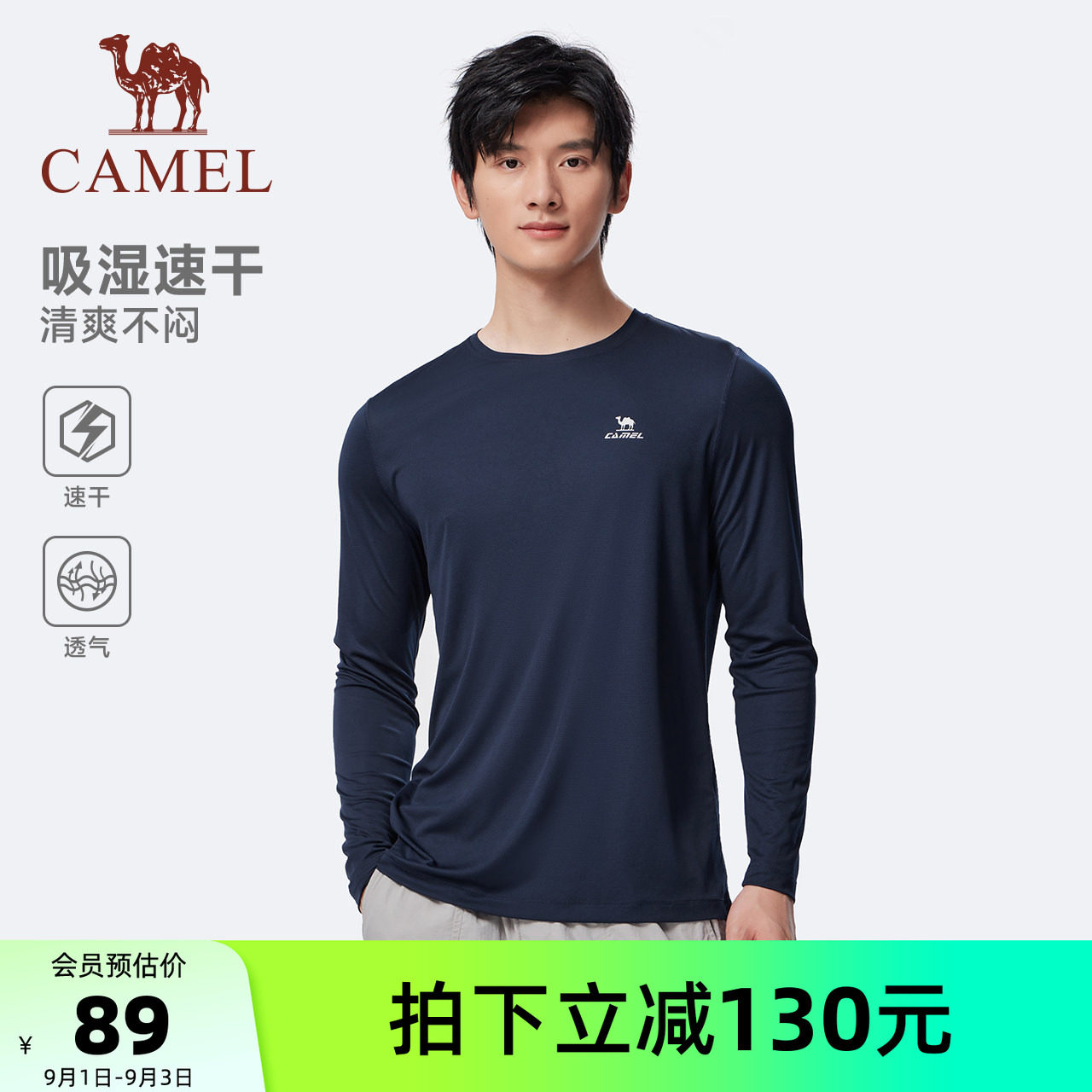 骆驼户外速干轻薄健身长袖T恤男图片