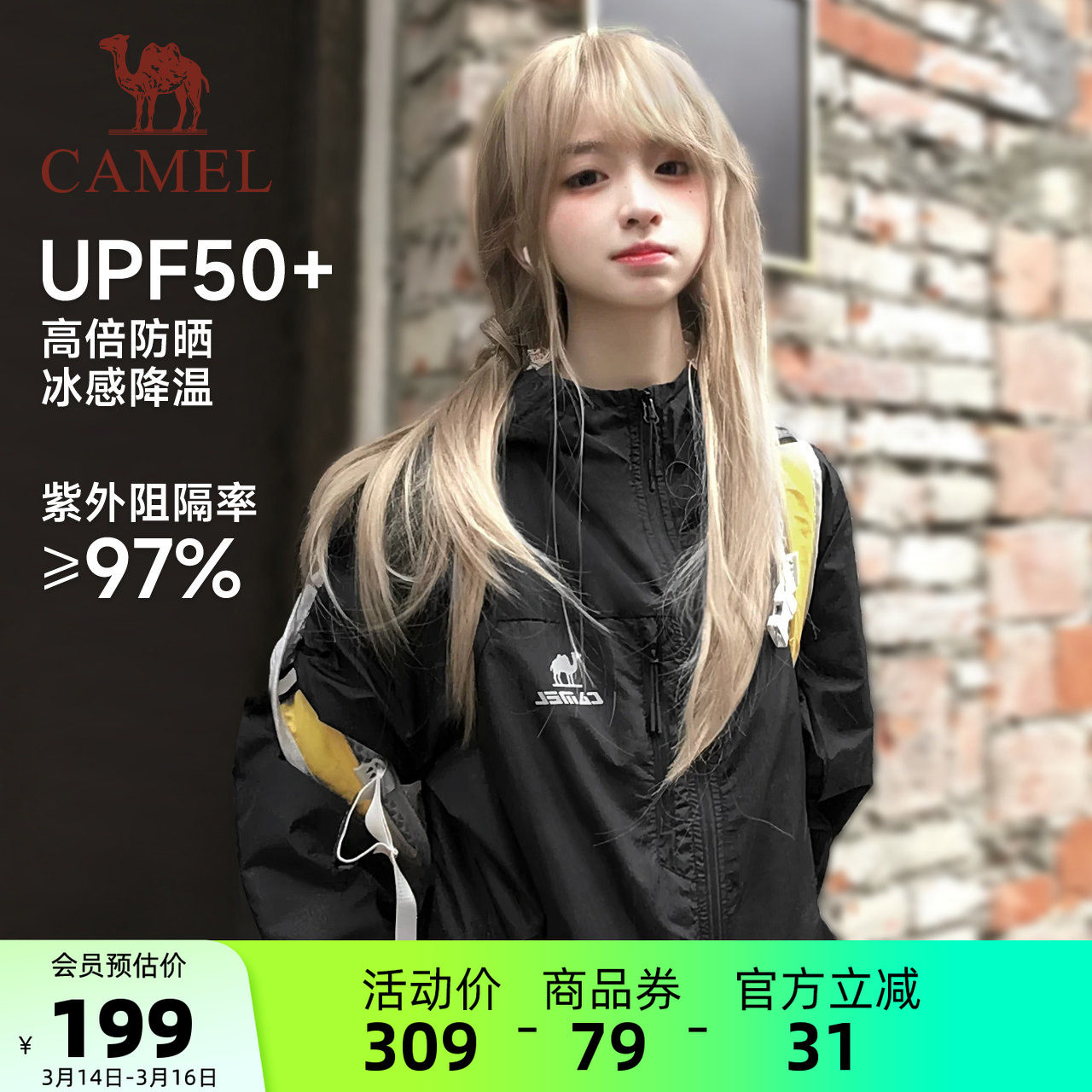 骆驼雪壳2026春季防晒衣男女同款户外防泼运动服夹克外套