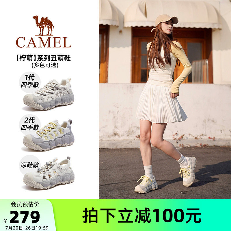 【迪丽热巴同款】骆驼柠萌丑萌鞋女鞋2026夏季新款户外登山运动鞋