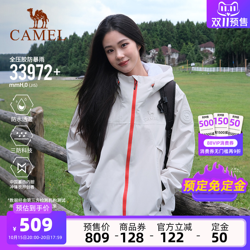 [双11预售]骆驼王者凯甲KING三合一冲锋衣男女户外防水登山服外套