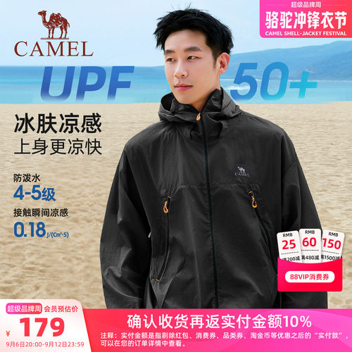 王俊凯同款骆驼沐光男凉感防晒衣